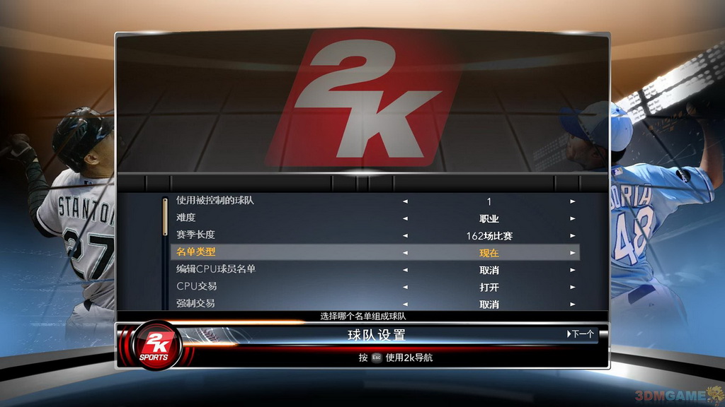 《美国职业棒球大联盟2K12》 完整硬盘版 游戏截图 7